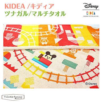 KIDEA ディズニー デザイン マルチタオル TF-31274