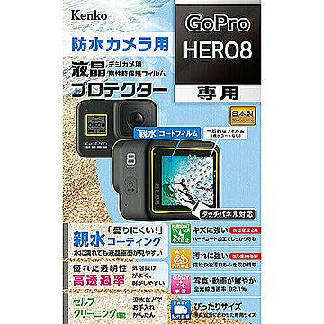 ケンコー・トキナー 液晶保護シート 親水 GoPro HERO 8用 KEN879283 管理No. 4961607879283