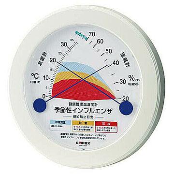 EMPEX「TM-2582季節性インフルエンザ 感染防止目安温度・湿度計」 TM-2582 管理No. 4961386258200