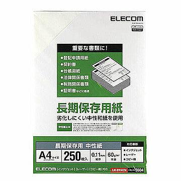 エレコム 長期保存用紙 A4 250枚 EJK-BWA4250 管理No. 4549550158138