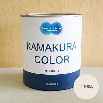 水性内部用ペンキ　鎌倉カラー2　KAMAKURA COLOR 　950ml（2回塗り約5平米）