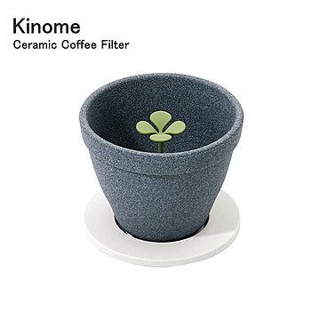 【+d/プラスディー/アッシュコンセプト】Kinome L  キノメ L（キノメL　セラミックコーヒーフィルター