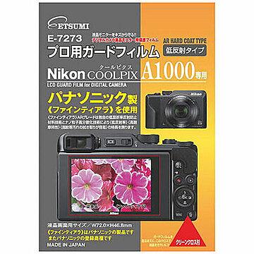 エツミ プロ用ガードフィルムAR Nikon COOLPIX A1000専用 VE-7273 管理No. 4975981845987