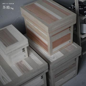 市川製箱業 杉製 茶箱 5k 収納防湿・防虫 シリーズ Made in Japan