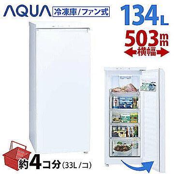 AQUA 1ドア冷凍庫 AQF-GS13J ファン式 クリスタルホワイト 右開き