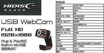 USB Webカメラ マイク内蔵 1080P 200万画素 ウェブカメラ HIDISC HDEDG1-2M 管理No. 4984279642559