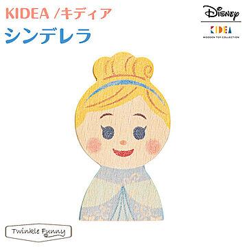 【正規販売店】キディア KIDEA シンデレラ Disney ディズニー TF-29600