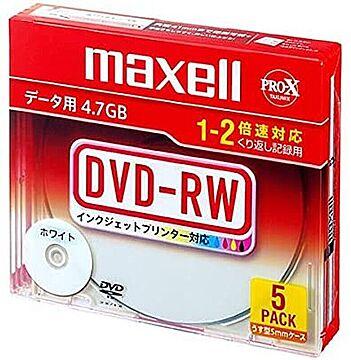 DVD-RW データ用 1-2倍速 4.7GB 5枚 ホワイトレーベル マクセル DRW47PWB.S1P5S A 管理No. 4902580509293