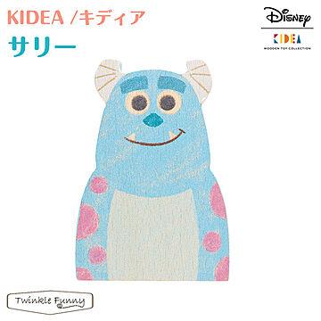【正規販売店】キディア KIDEA サリー Disney ディズニー TF-29578
