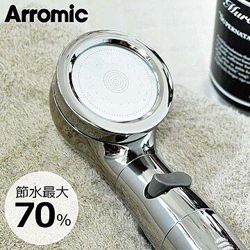 Arromic プレミアム 節水シャワープロ ST-X3B