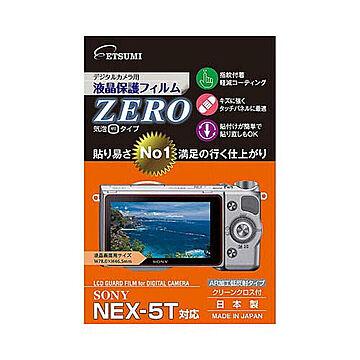 エツミ デジタルカメラ用液晶保護フィルムZERO SONY NEX-5T対応 E-7318 管理No. 4975981731891