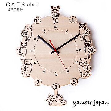 【ヤマト工芸/yamato japan】CATS clock キャッツクロック