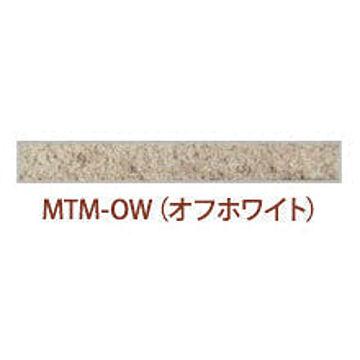MT-MEJI（内・外装用目地材）CR-OW-YE-LB-LP-PI-BJ