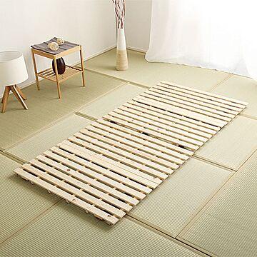ホームテイスト 涼風 すのこベッド シングル 檜仕様 二つ折り式