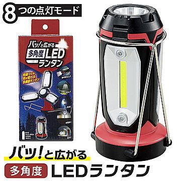 LEDランタン ブラック レッド 電池式 防犯灯