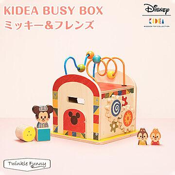 【正規販売店】キディア KIDEA BUSY BOX ミッキー＆フレンズ Disney ディズニー TF-31173