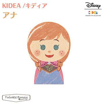 【正規販売店】キディア KIDEA アナ アナと雪の女王 Disney ディズニー TF-29580