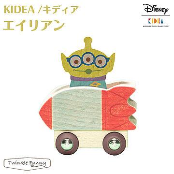 【正規販売店】キディア KIDEA VEHICLE エイリアン TOYSTORY トイストーリー Disney ディズニー TF-31226