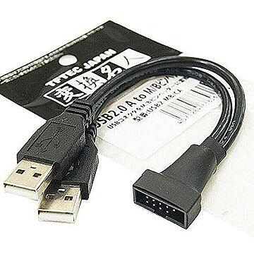 変換名人 USB2.0 A to m/Bピンヘッダー USB2-MB/CA 管理No. 4571284888562