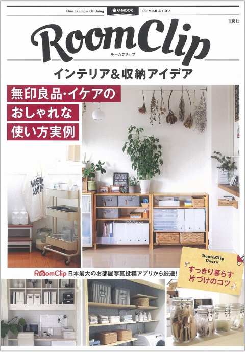 RoomClip インテリア&収納アイデア