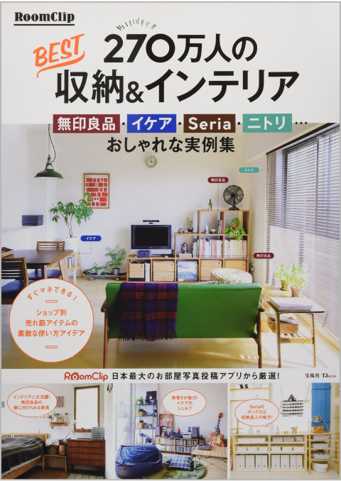 RoomClip 270万人のBEST収納＆インテリア