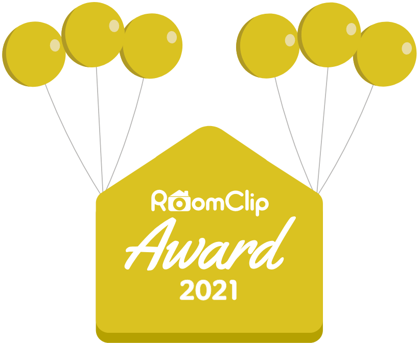 RoomClip Award 2021