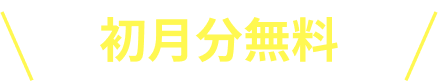 trial__cta_img01