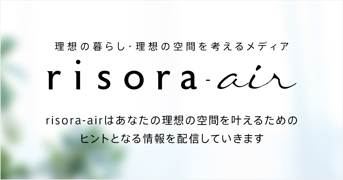 risora-air