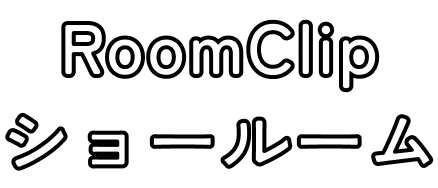 ショールーム