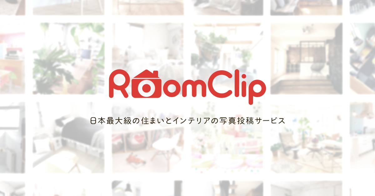 オリバーガルのインテリア実例 Roomclip ルームクリップ