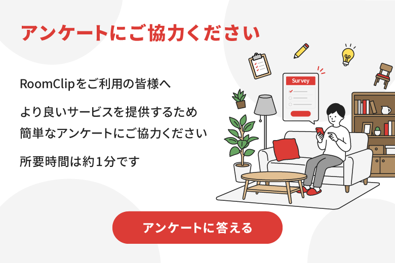 アンケートにご協力ください